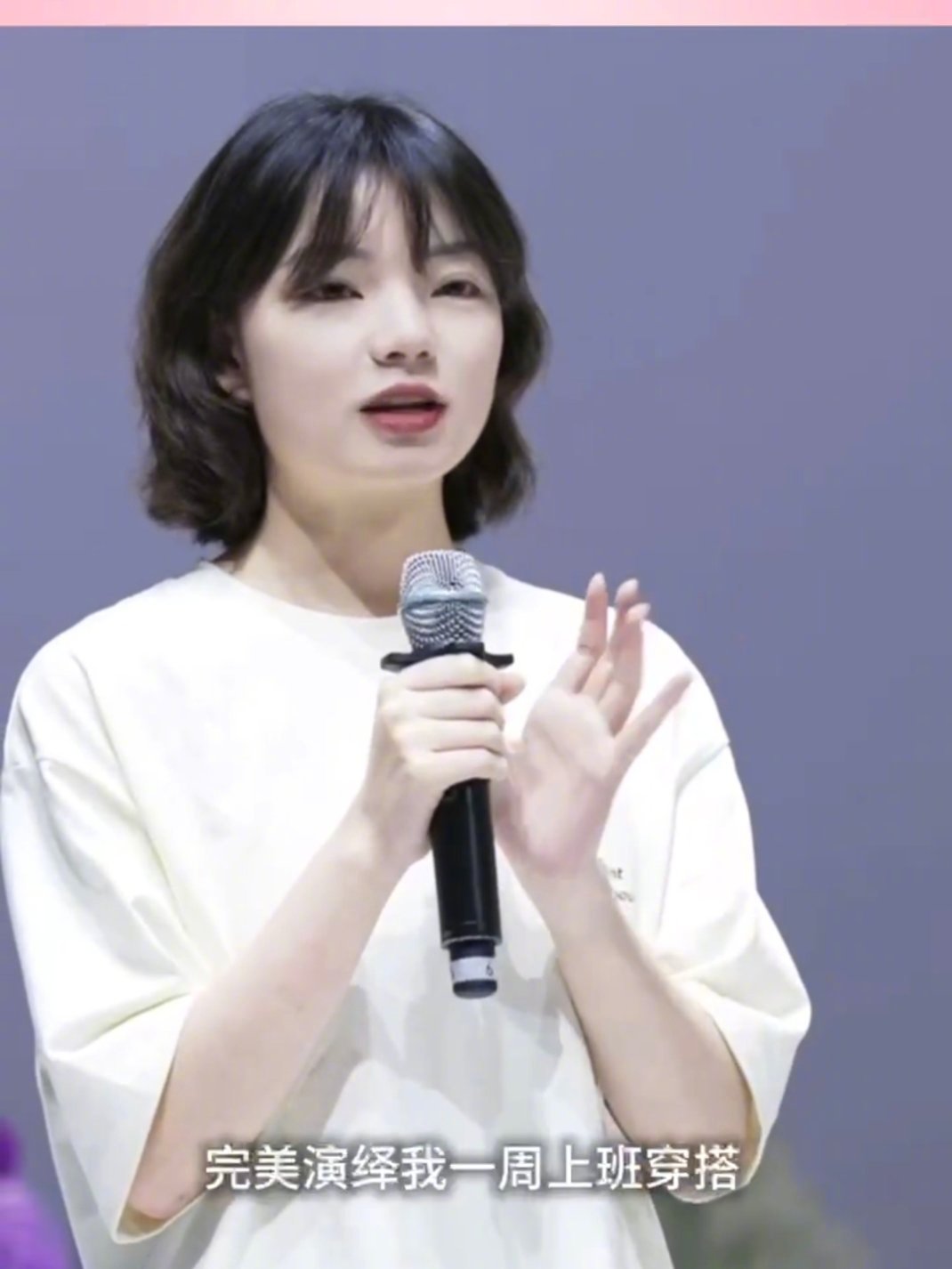 #徐璐为粉丝改造薄雾少女风#徐璐粉丝完美演绎我一周五天上班穿搭：大T恤加短裤，换