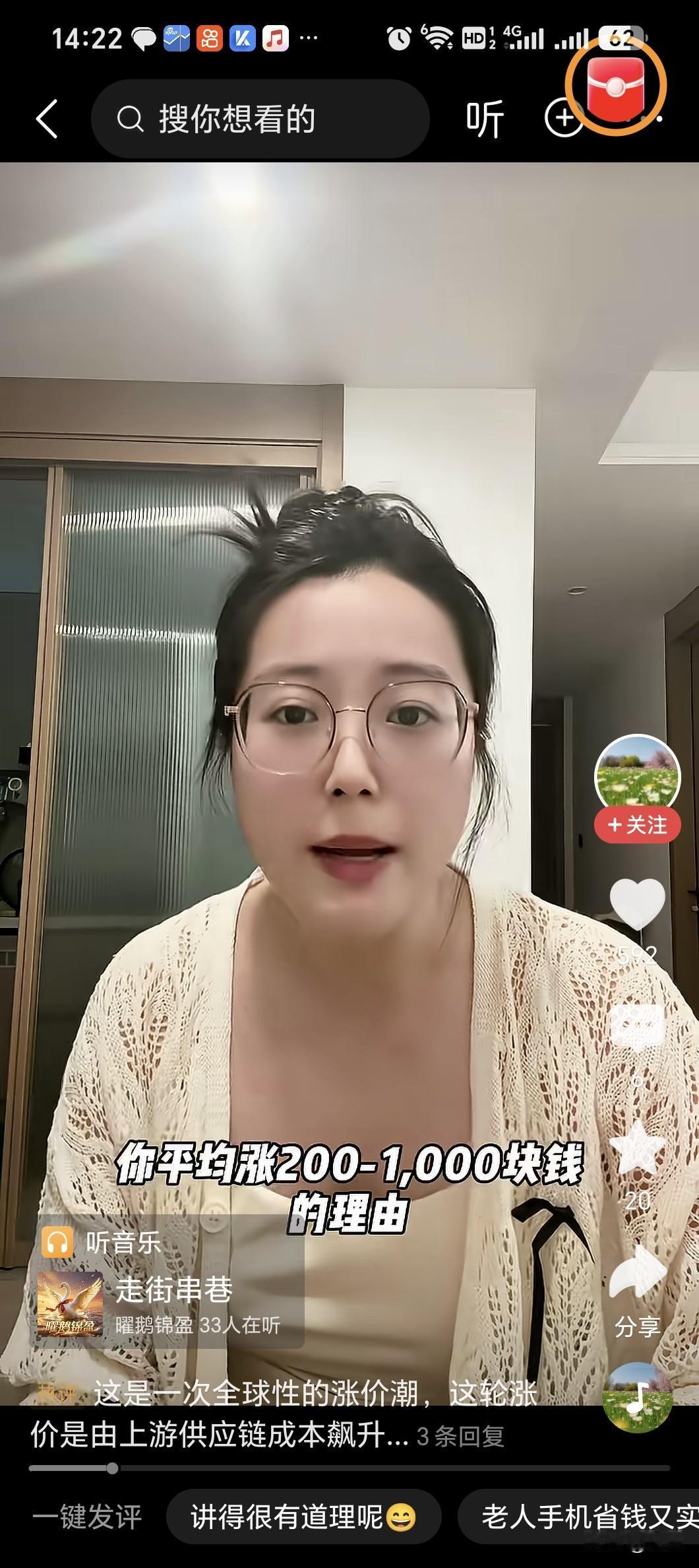 如果国产手机真的涨价，那真是没看清形势！现代年轻人，房子可以不买，车也不可以不买