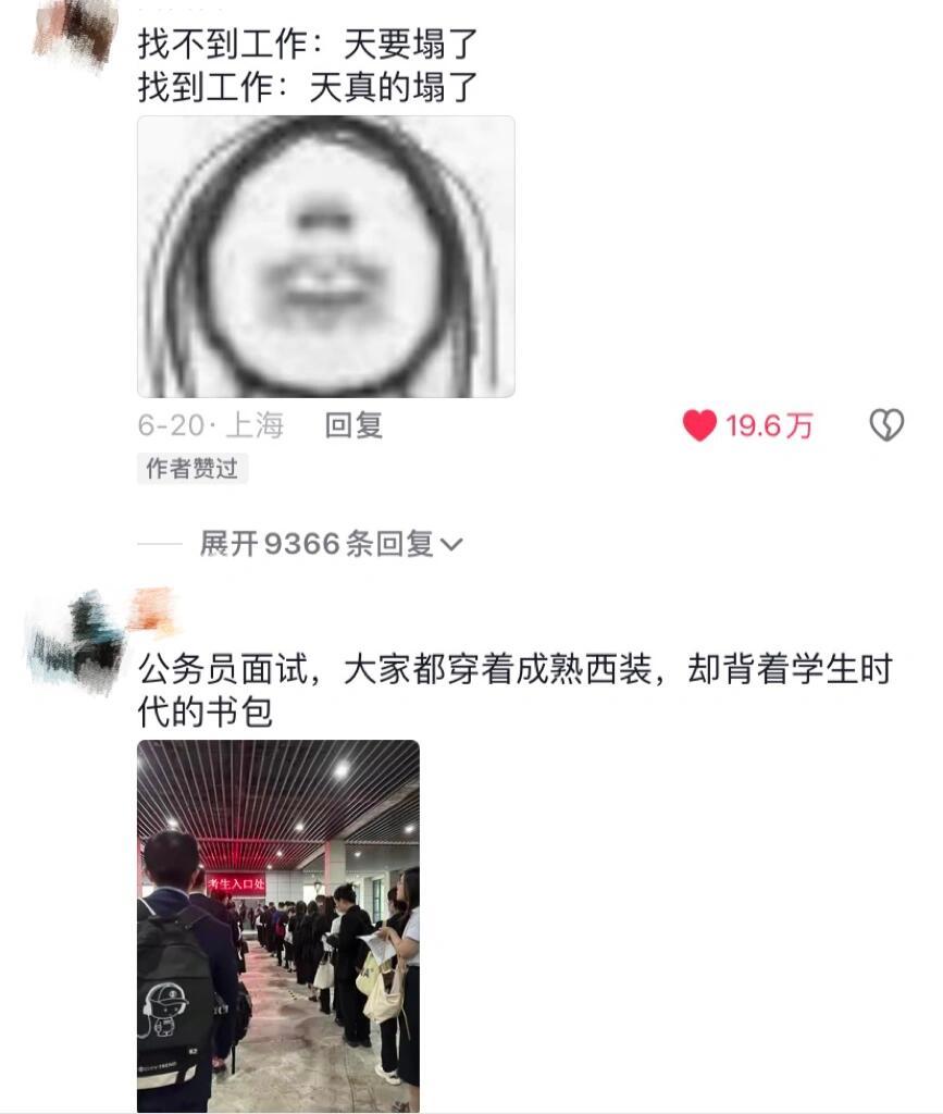 当你内心很幼稚却到了要上班的年纪 ​​​