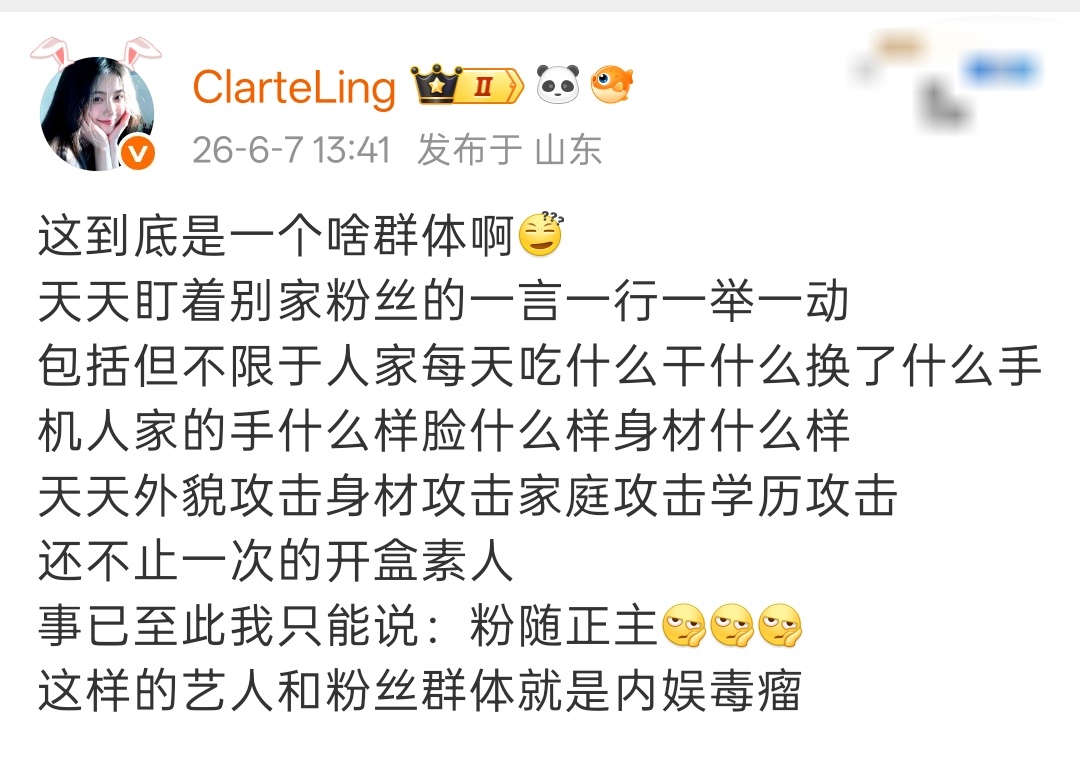 ➕我干啥，哪句话说错了