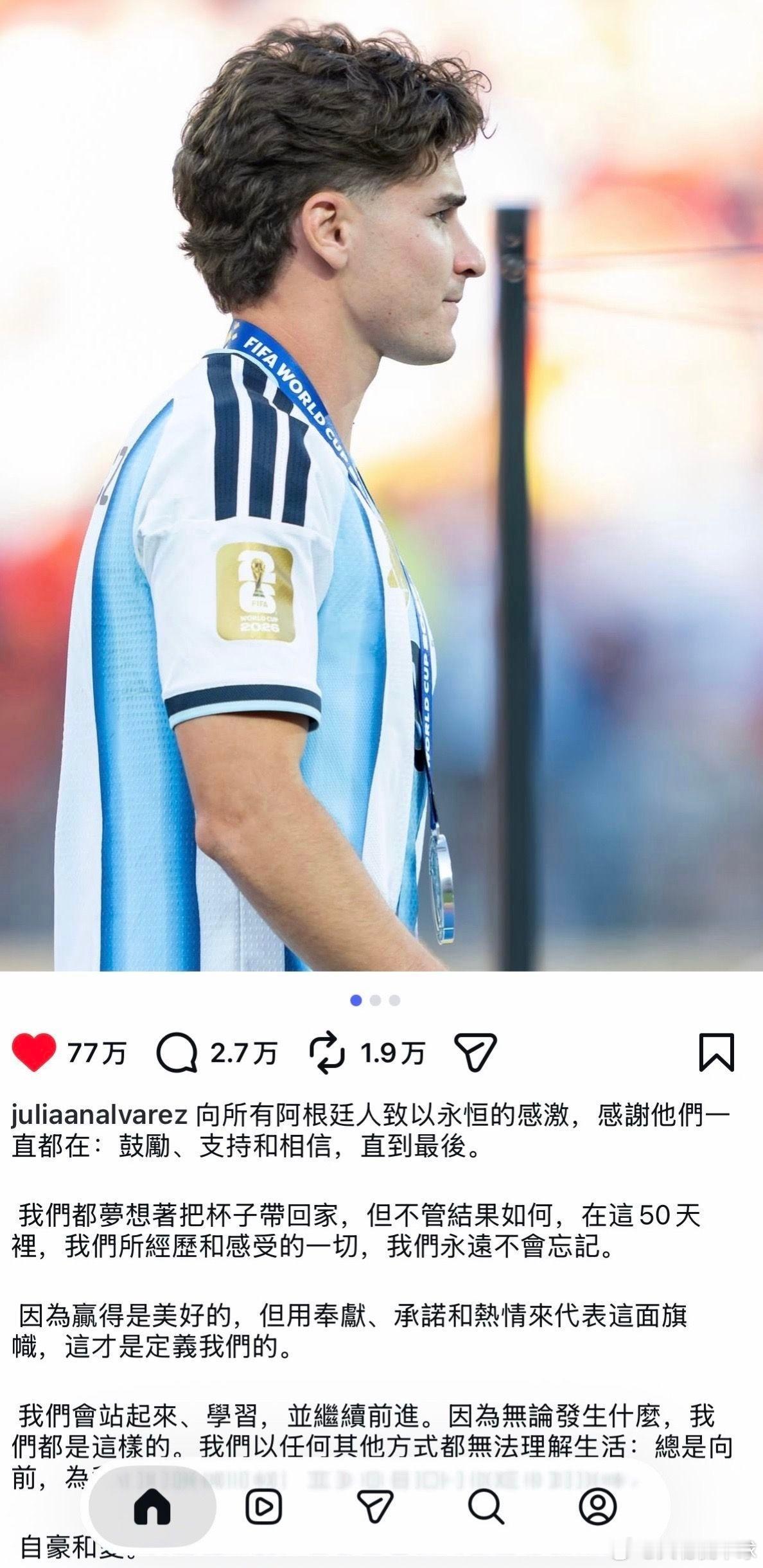 遗憾止步决赛赛场！阿根廷发布长文告别本届世界杯，一段卫冕征程就此落下帷幕阿根延长