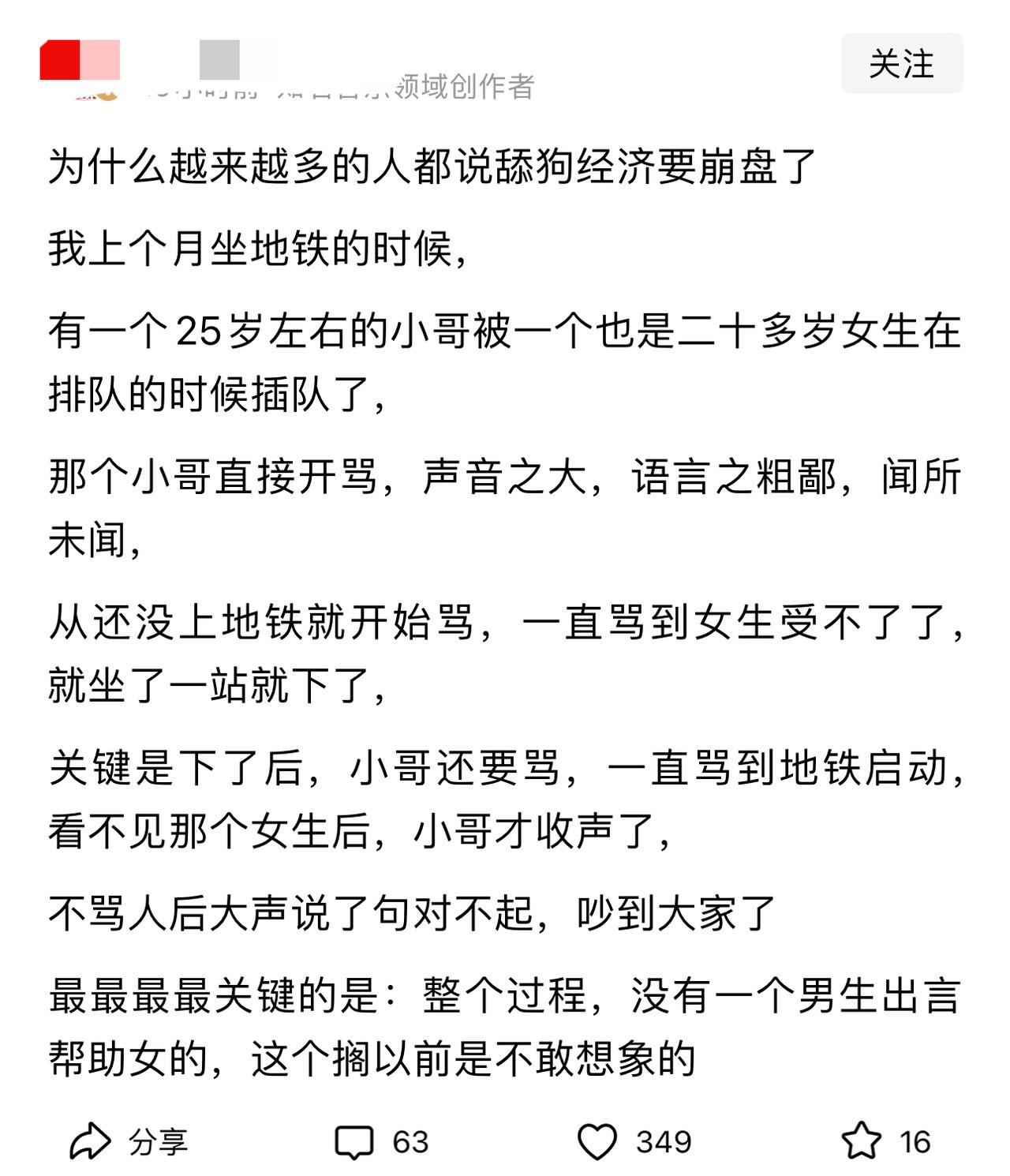 舔g经济已经崩盘了，看618和双十一就明白了。以前的话，大家觉得女士是弱势群体，