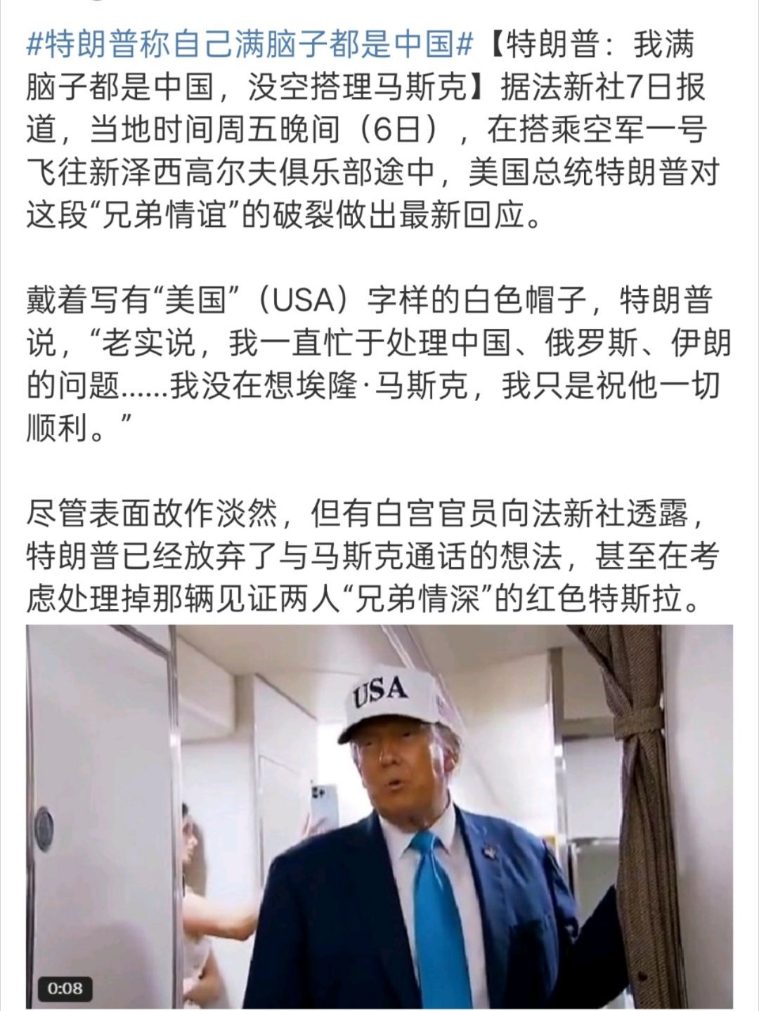 特朗普：你知道的俄罗斯是我的兄弟，东大这家伙简直强的不可思议，我已经迫不及待领取