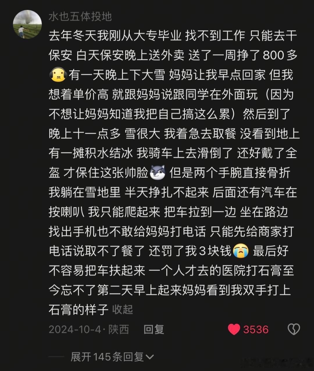 成长之路，各有坎坷。 