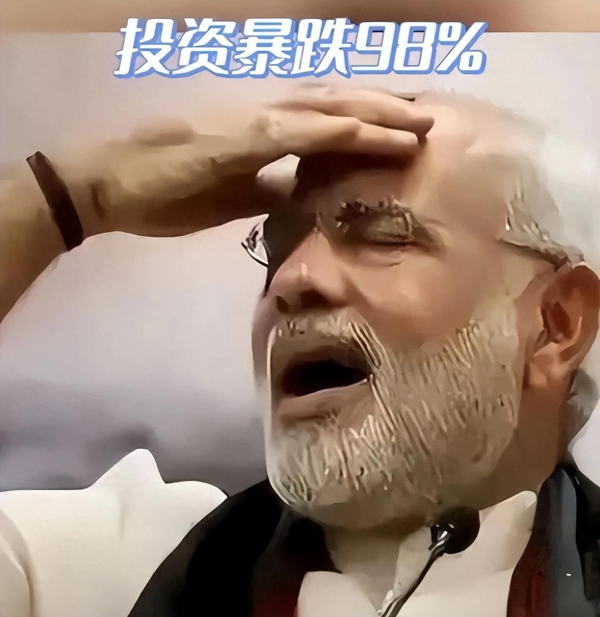 暴跌98%！莫迪亲手"赶跑"外资，马斯克：送钱也不去，中企笑了。

印度外资流入