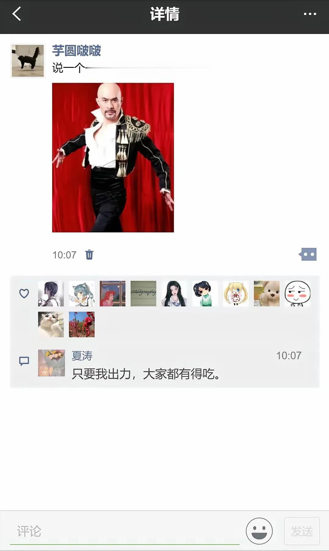 来说说他对你影响最深的一句话