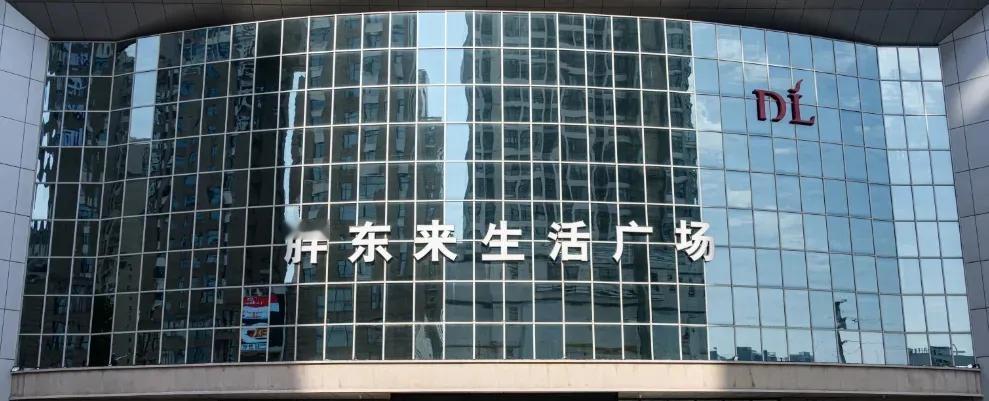 昨天晚上休息，逛一逛杭州的永辉超市，听说全国的永辉超市在学习胖东来的管理模式。