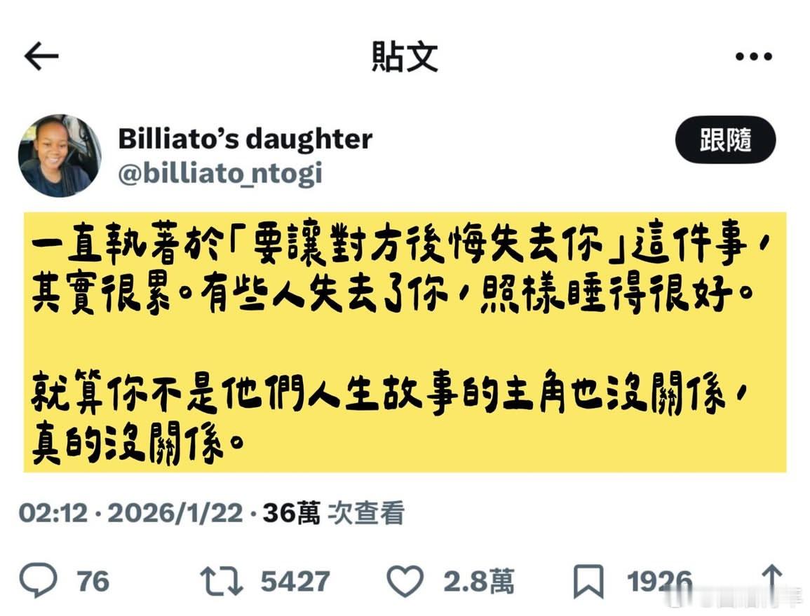 不要执着于“我要努力让某人后悔” 