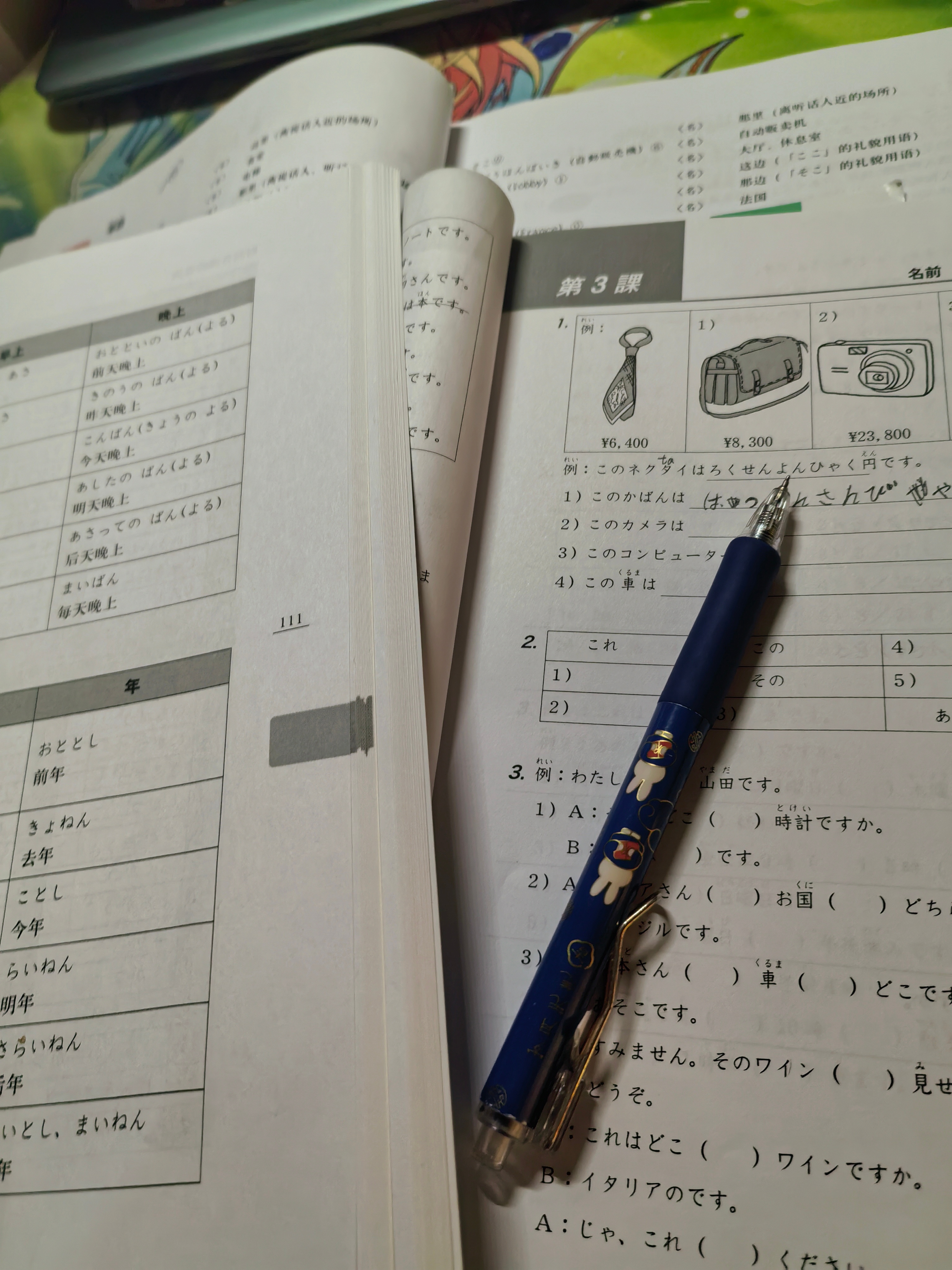 随机抓取huq来给我写作业 