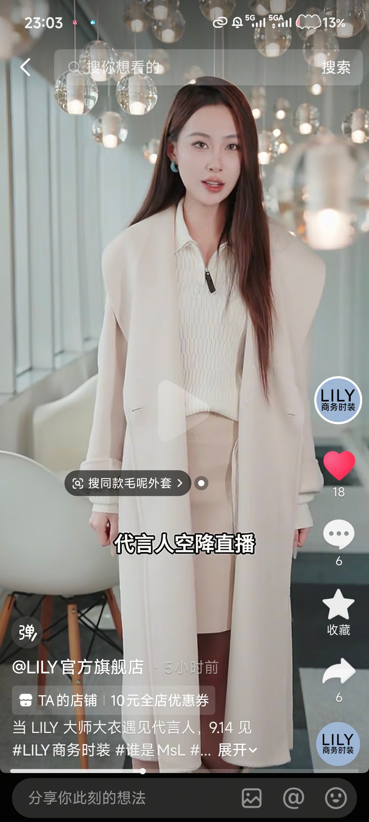 14号好像会有直播？[开学季][开学季][开学季]一整个期待​​​
