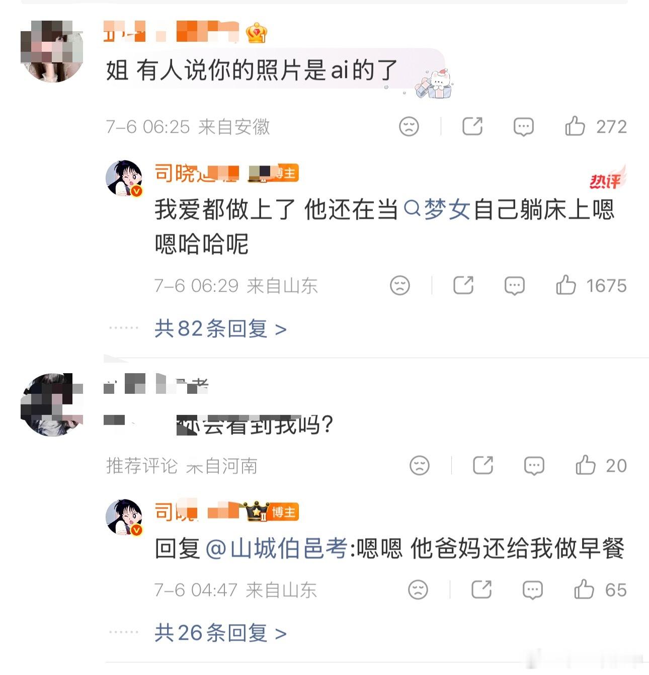 司晓迪发了好多男明星真扎fans心啊fans还在含泪的洗！ 