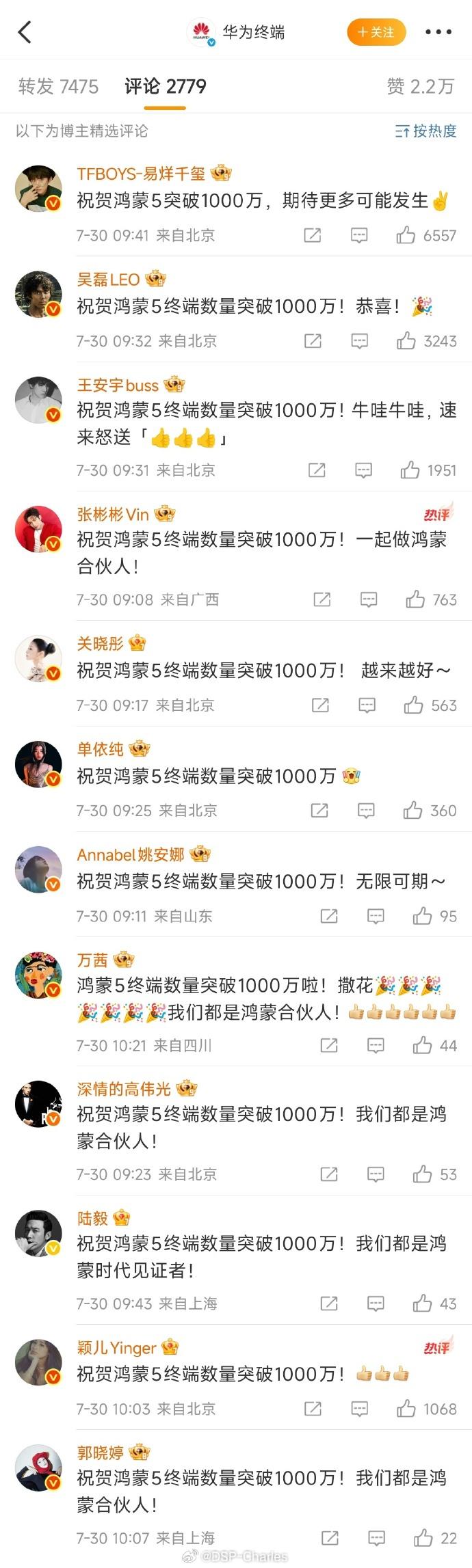 祝贺鸿蒙5终端数量突破1000万！

没想到纯血鸿蒙的普及速度还挺快的，这么快终