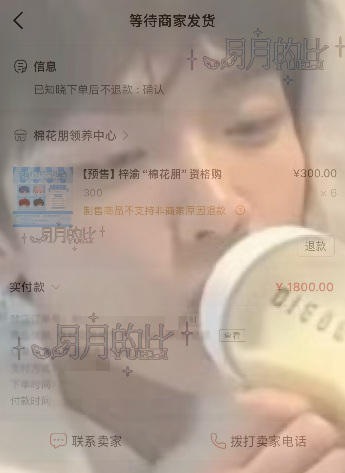 支持闺女