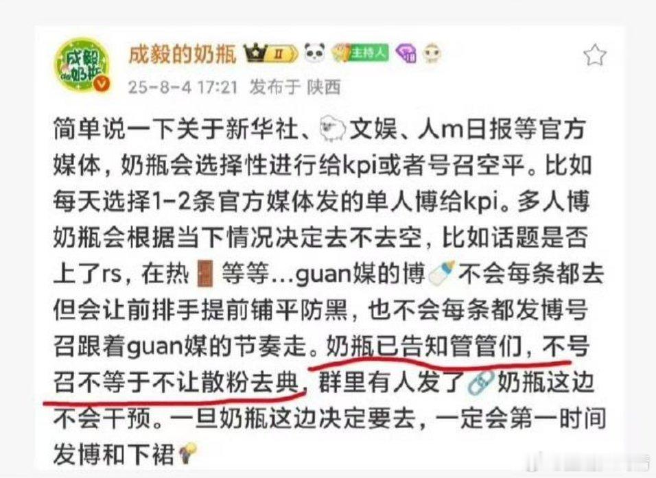 果子官号说啥呢 ​​​