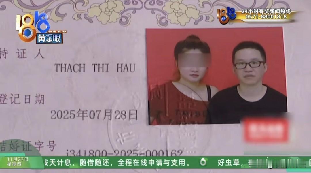 浙江杭州，40岁多男子花21万，娶了一20岁的越南新娘，婚后，他发现妻子一直在吃