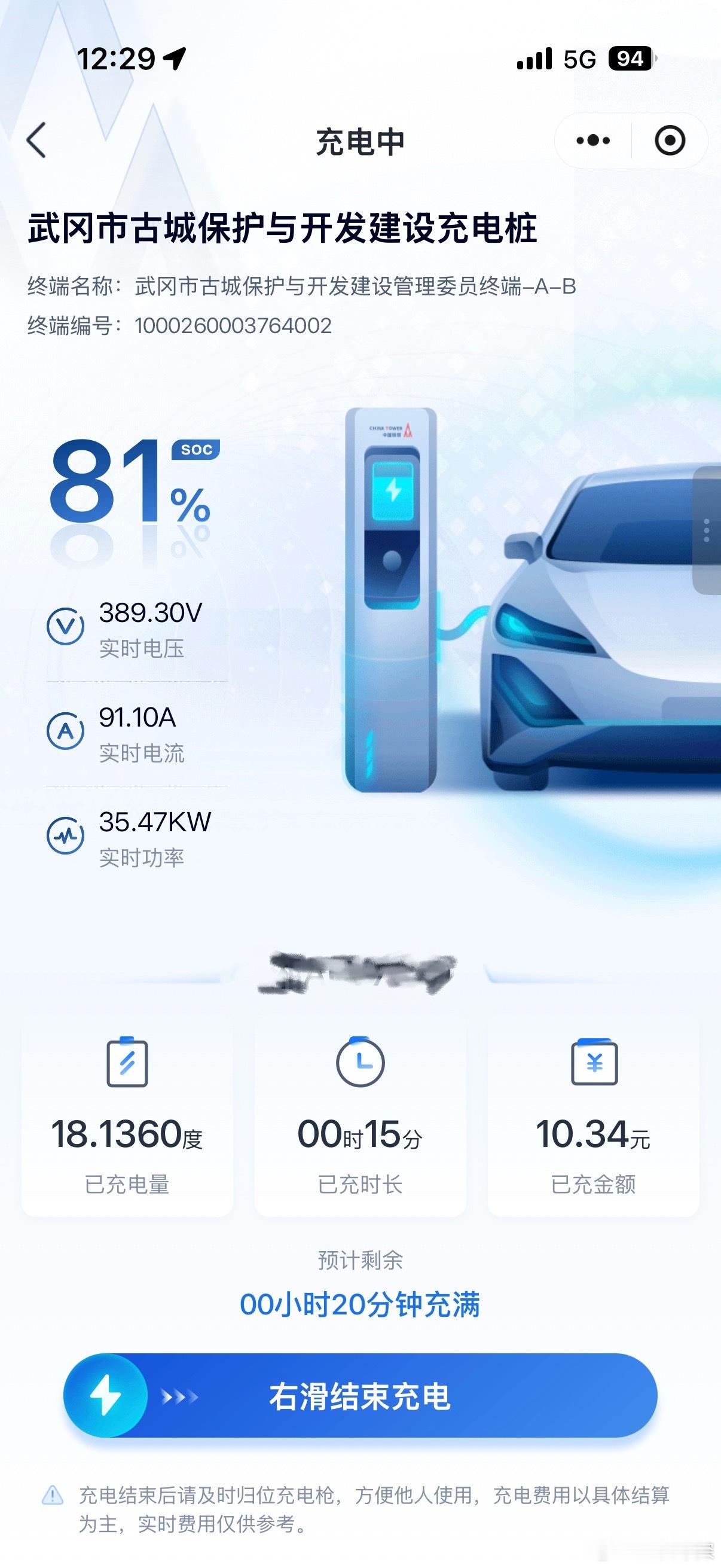 从30%到80%电量15分钟过了80%功率掉到了35Kw深蓝S07的充电速度放在