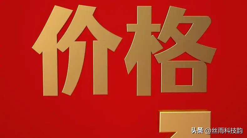 重磅！全行业涨价！小米、vivo、OPPO等全系手机3月中下旬调价，你的下一部手