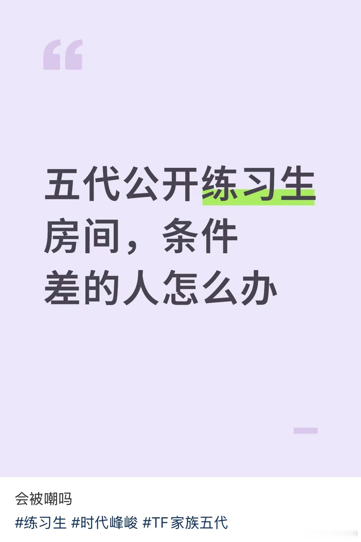 应该不会吧，反而是太有💰的会有人仇富，家庭条件差的可能会被怜爱 