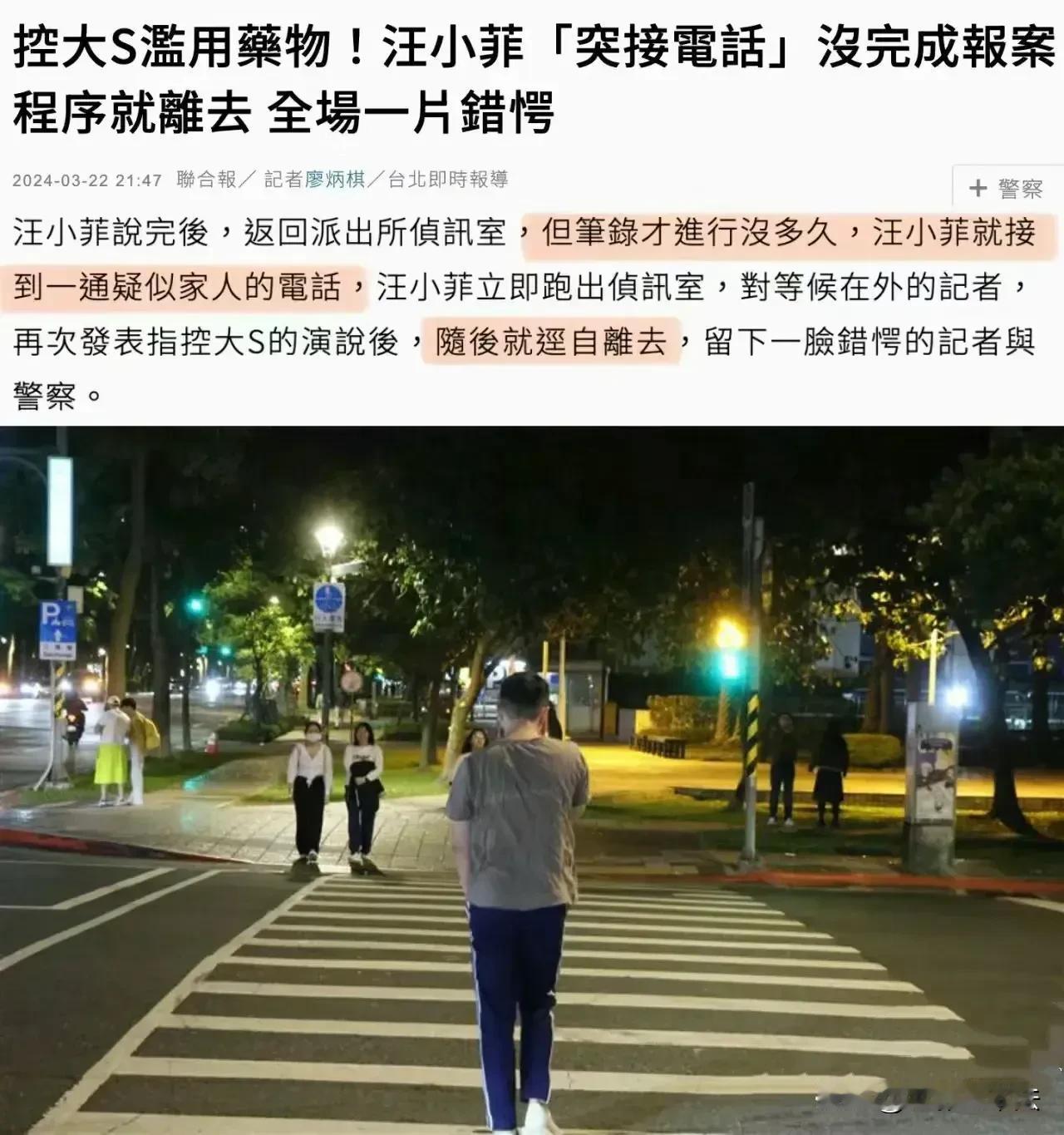 汪小菲，放弃报案了！

3月22日晚上21：47，台媒报道，前往警局报案的汪小菲