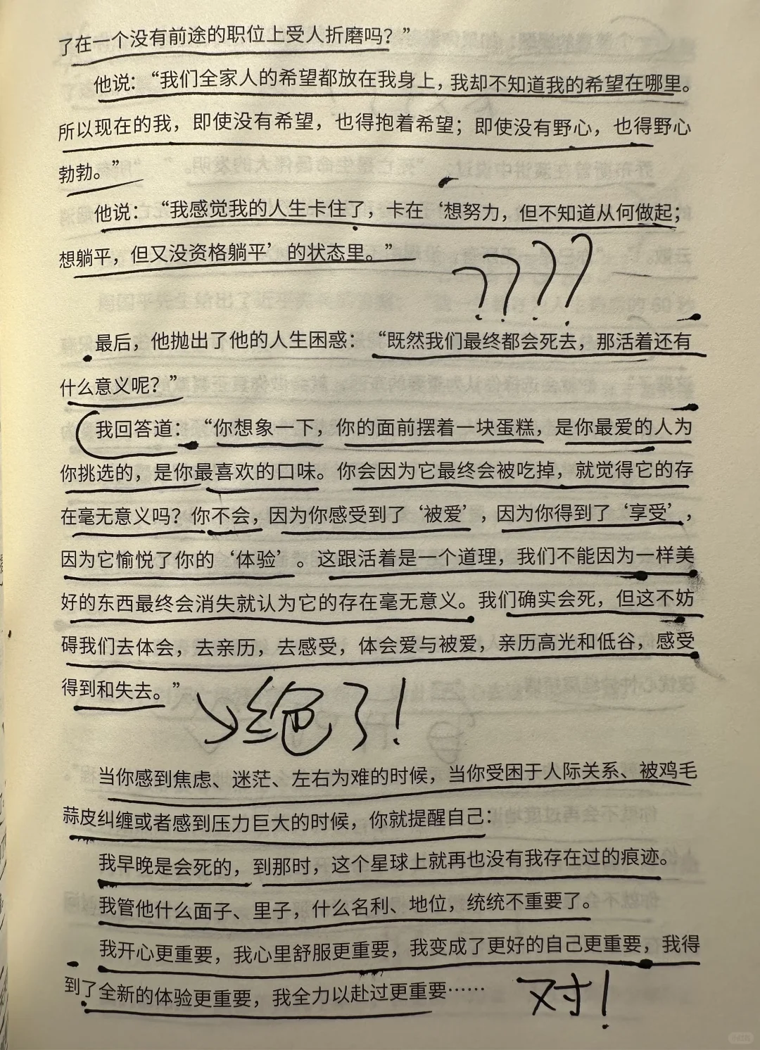 由亲人离世谈“活着的意义”，这篇值得反复读