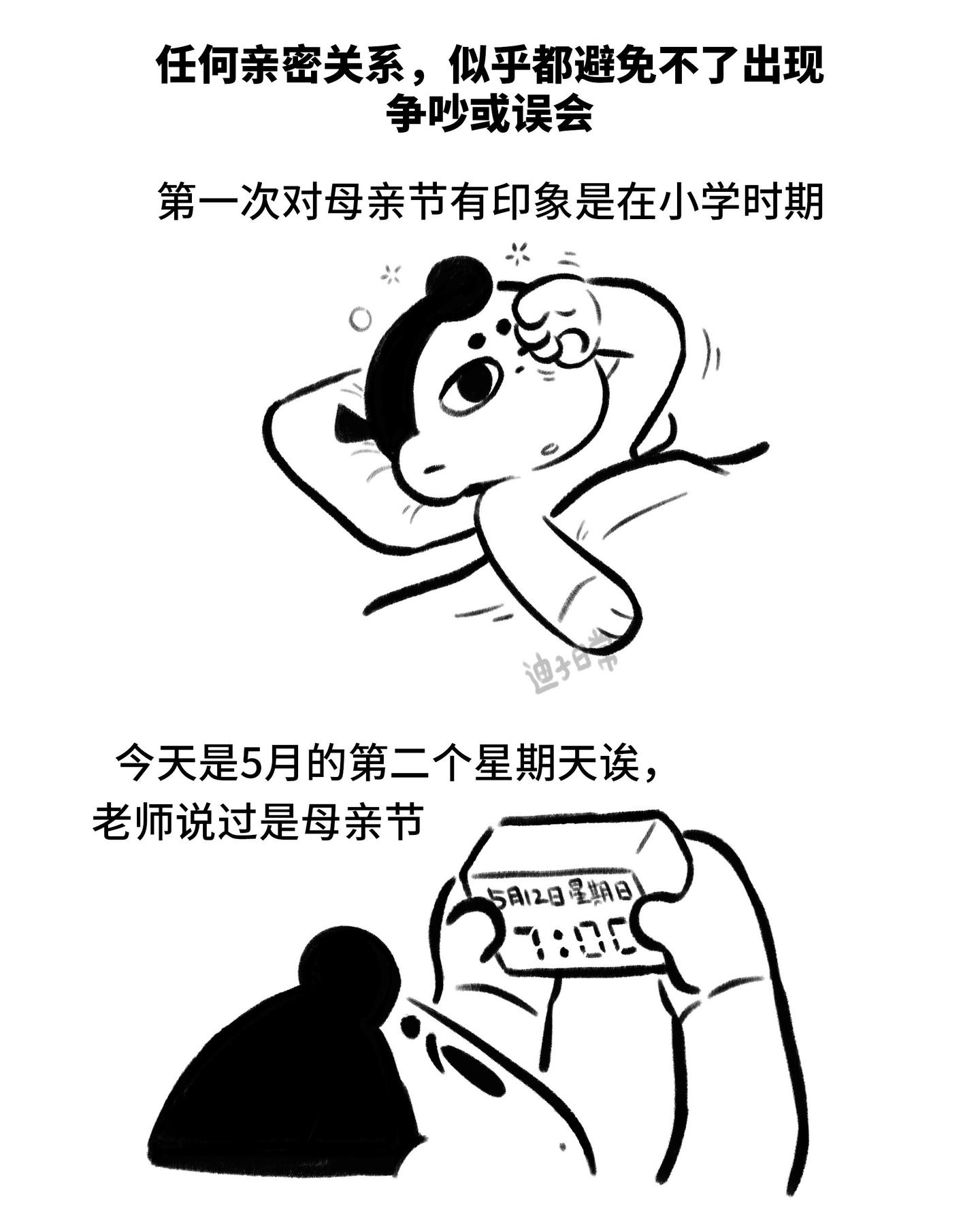 会成长的妈妈。
