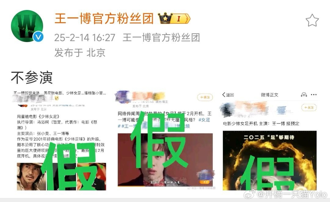 王一博方辟谣演少林女足 别溜啦，王一博忙着攀冰呢。众所周知，拿王一博热饼的都糊啦