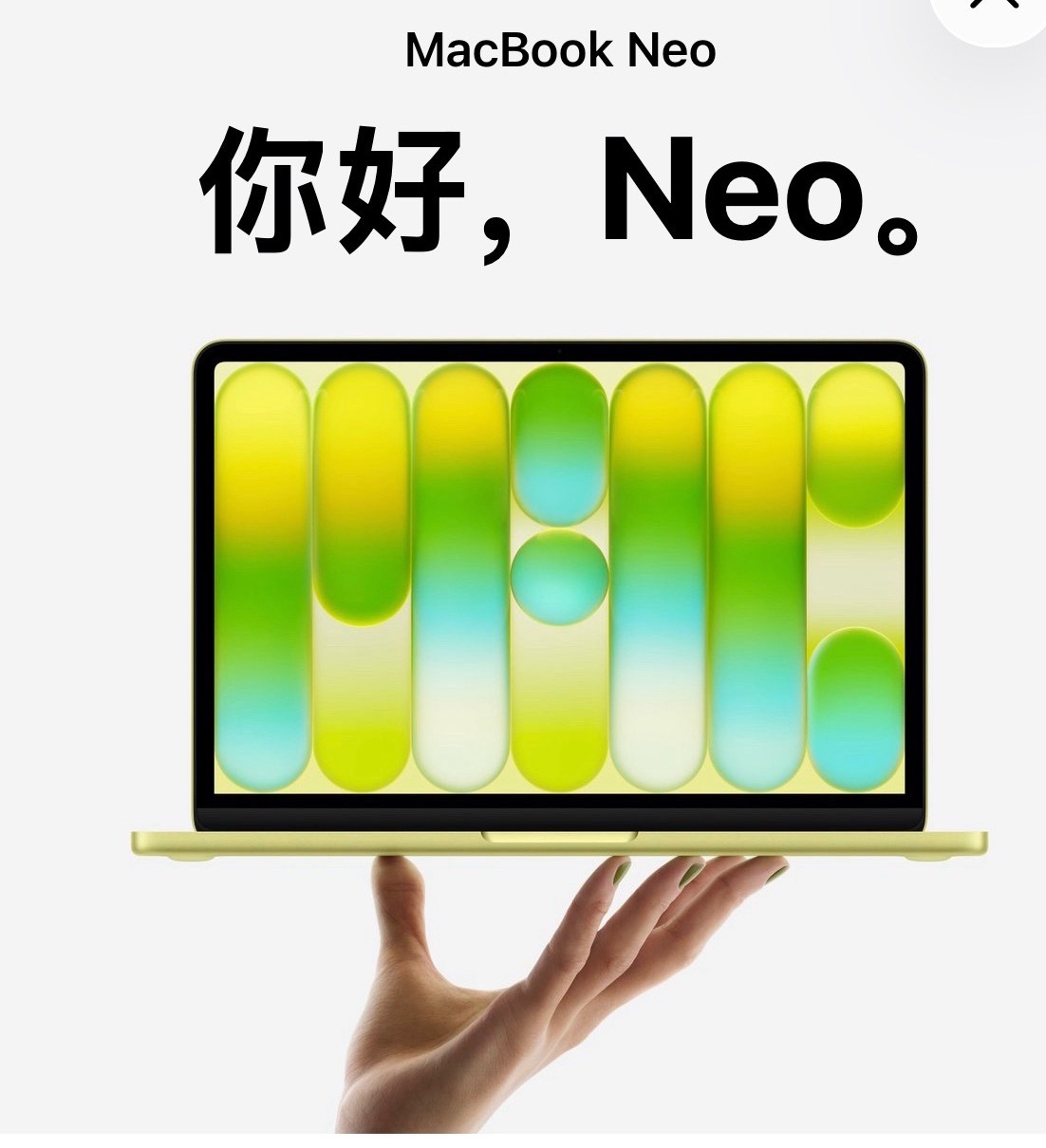 这周三就要正式发售新品了，刚出17e，然后又出MacBook Neo主打低价入生