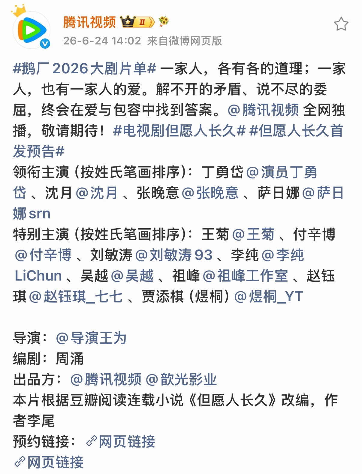 多人领衔的长这样！ 