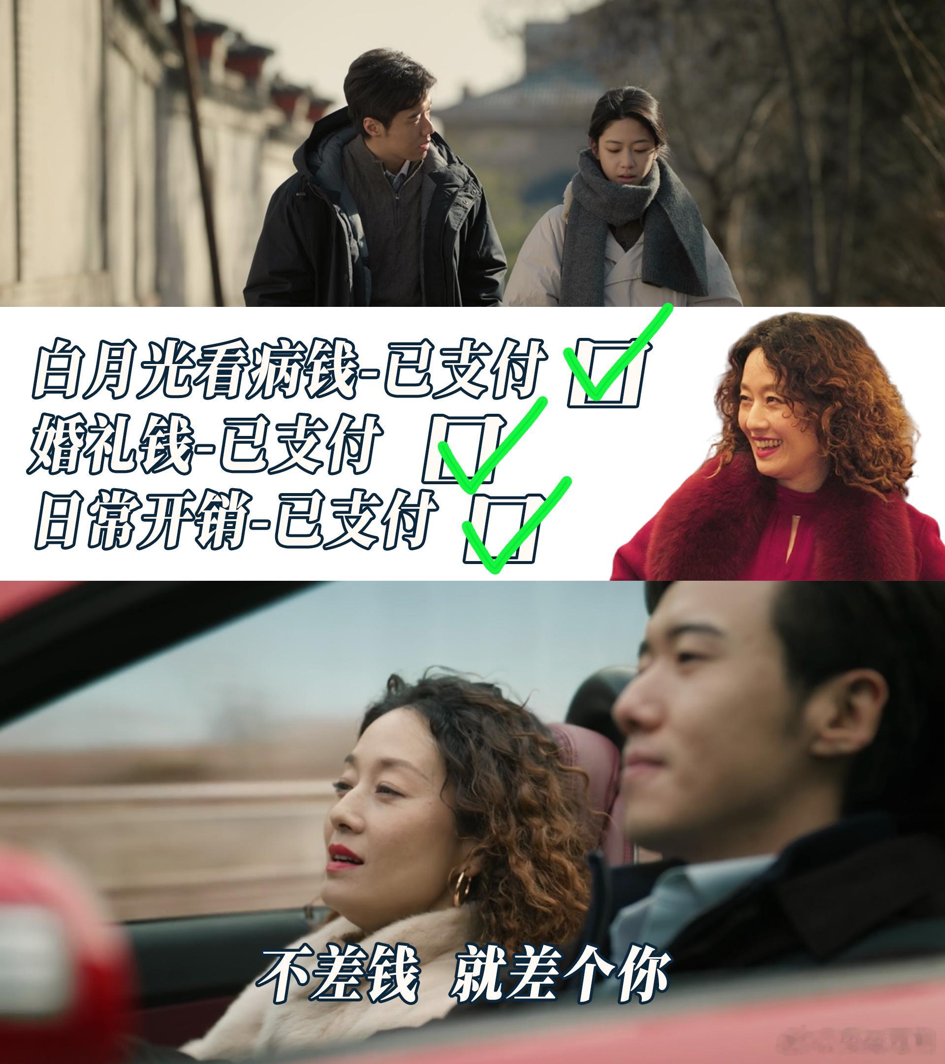马伊琍新剧资助了一对夫妻 陈红的财力真的让人惊叹，随手就能拿出资金资助一对小夫妻