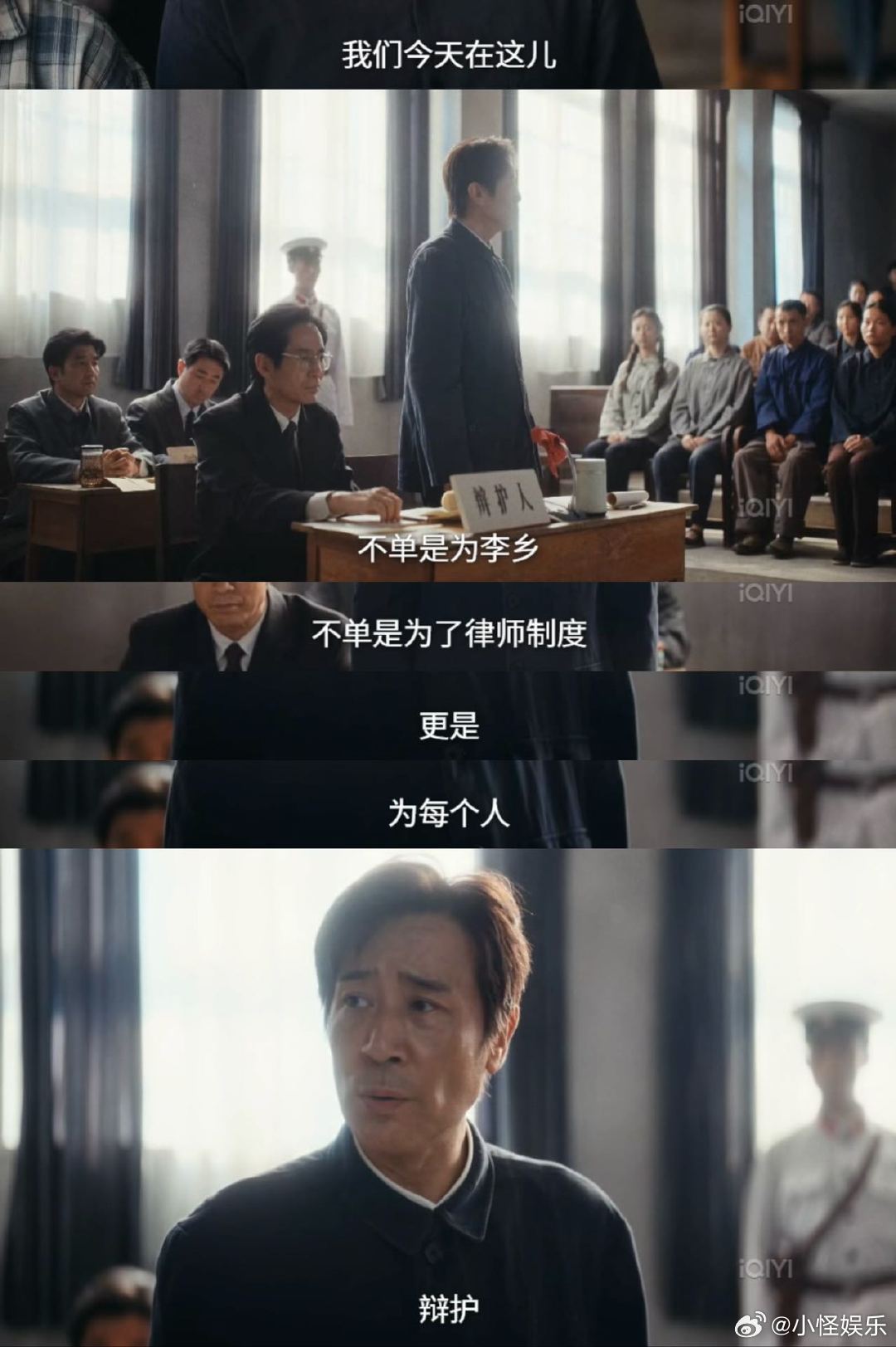 于和伟这场戏全场起立 《重器》这段法庭戏值得反复回放！于和伟演绎袁亦方慷慨陈词，