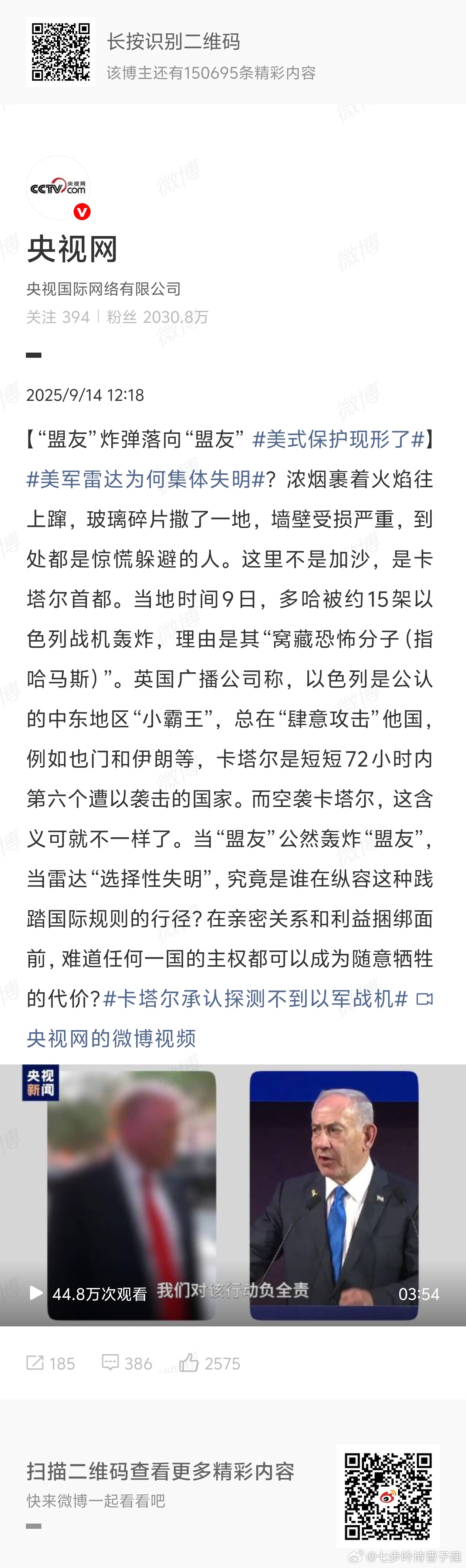 美军雷达为何集体失明故意失明的吧 ​​​