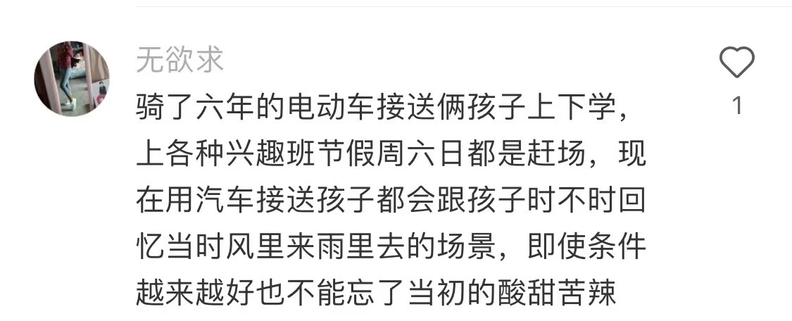 #买车后最幸福的时刻是什么# 最幸福的时刻永远是和家人一起带来的#我的春日狂欢日