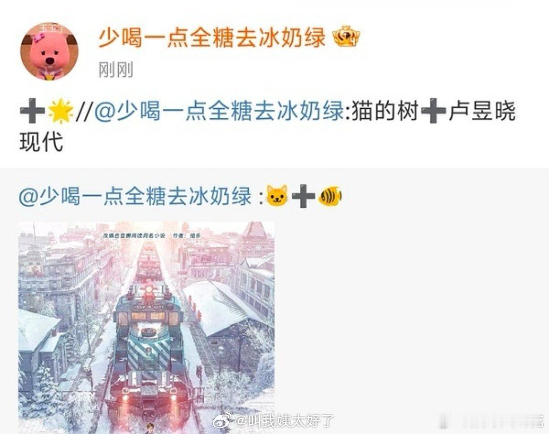 轧戏男主陈星旭粉丝好像不太满意卢昱晓想要合作85🌸 