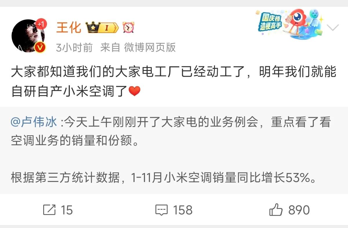 董大姐喷小米空调，真得不偿失，本来知道小米建厂造空调的网友并不多，现在好了，全国
