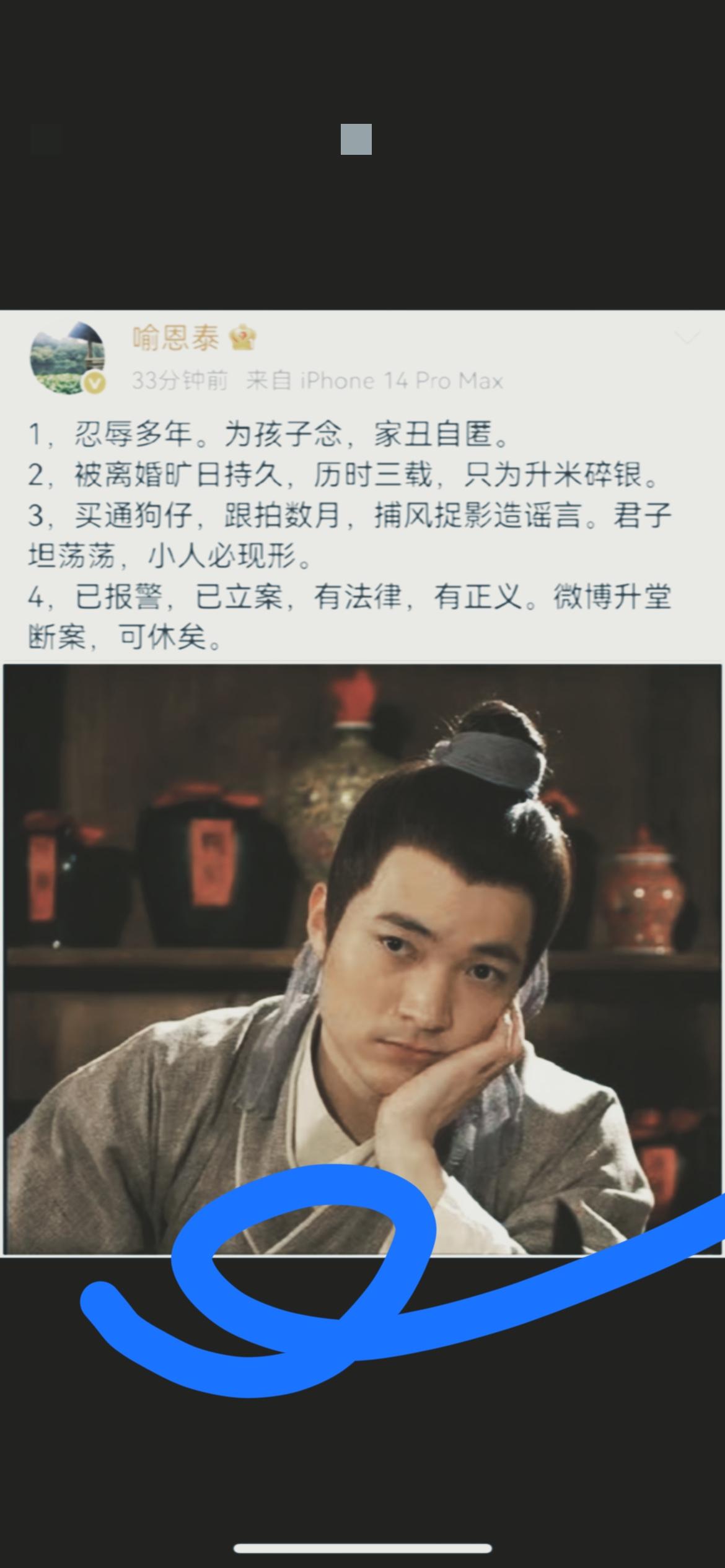 喻恩泰回应藏深意：隐忍不是软弱，清醒反击才是真态度！

喻恩泰终于打破沉默回应争