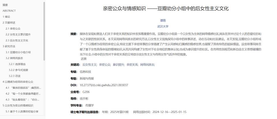 现在终于知道文科生都在干什么了。

下图是一些网友爆出来的，武汉大学这两年的一些