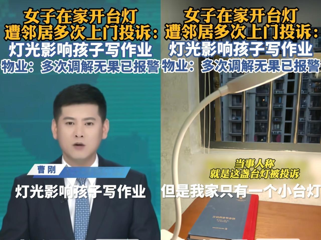 很正常，现在都有人投诉月亮太亮了，你在家开灯，都影响到孩子写作业了，肯定会投诉你
