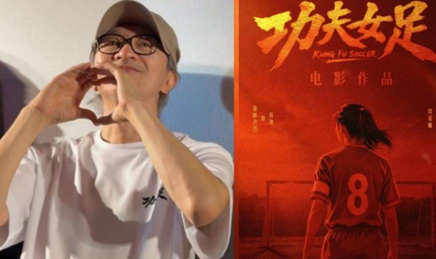 从来没有一部周星驰的电影，能在全网掀起如此极致的舆论撕裂与争议！近期，周星驰全新