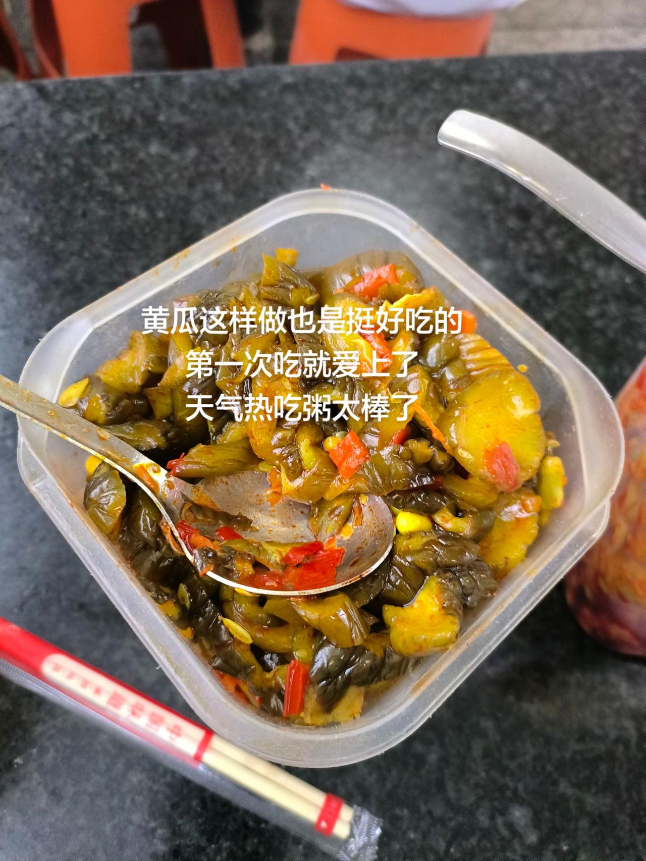 黄瓜这样做也是挺好吃的
第一次吃就爱上了
天气热吃粥太棒了