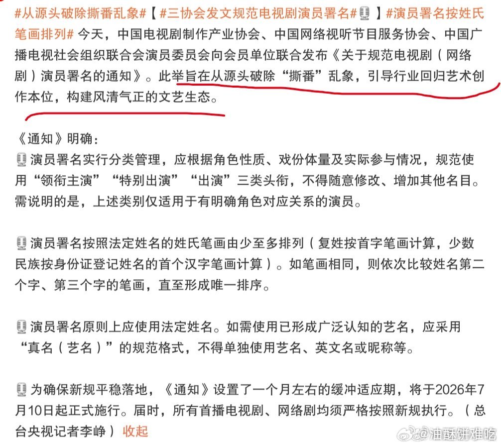 一部剧难看撕番只是最小的因素 