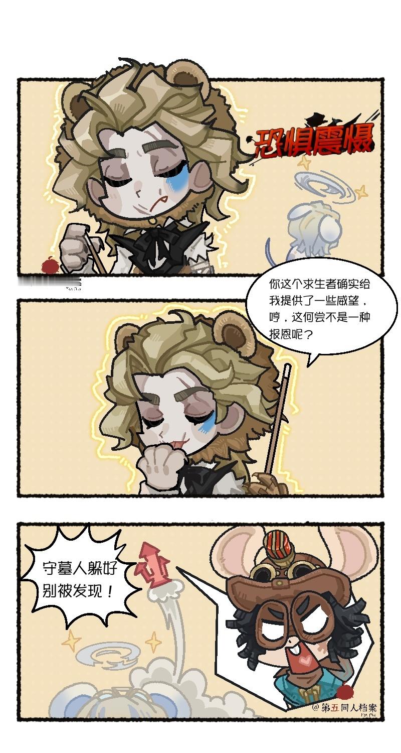 第五人格[超话]第五人格同人第五同人档案第五人格台球手第五人格守墓人第五人格勘探