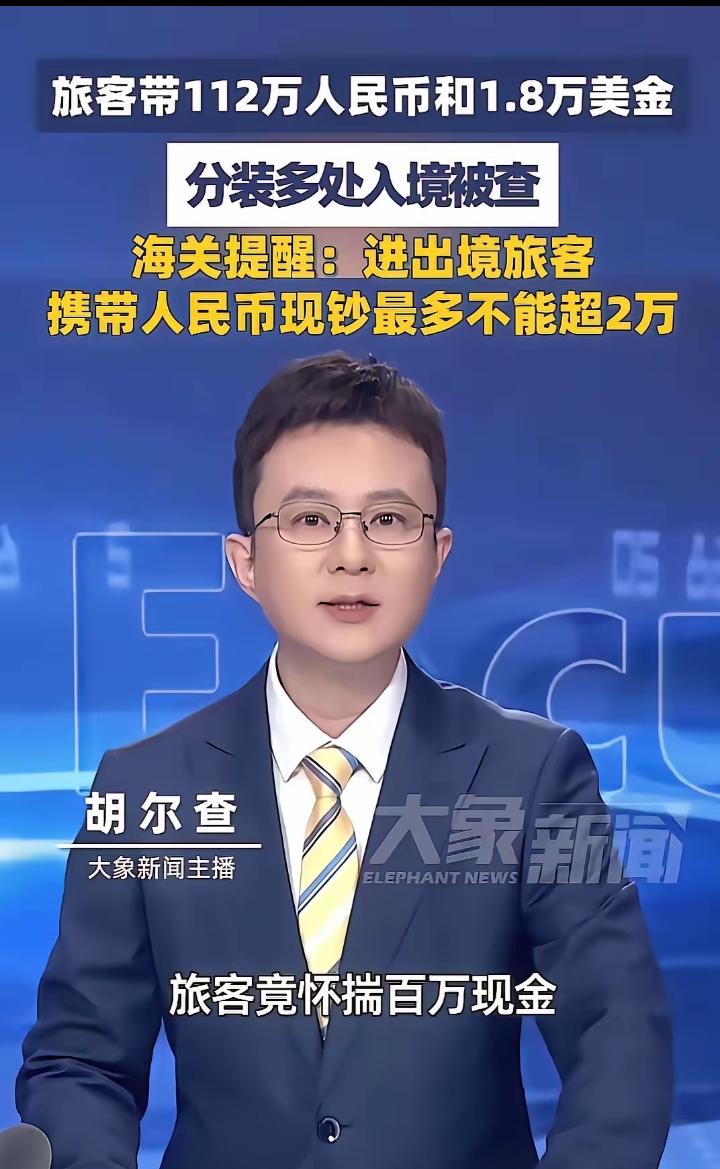 5月4日，成都双流机场海关在入境航班查验时，发现一名走绿色通道的旅客行李影像异常