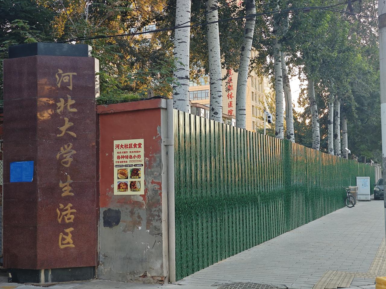 五四东路，一中心医院家属院临街小平房的门脸已封门。危房，准备拆除。