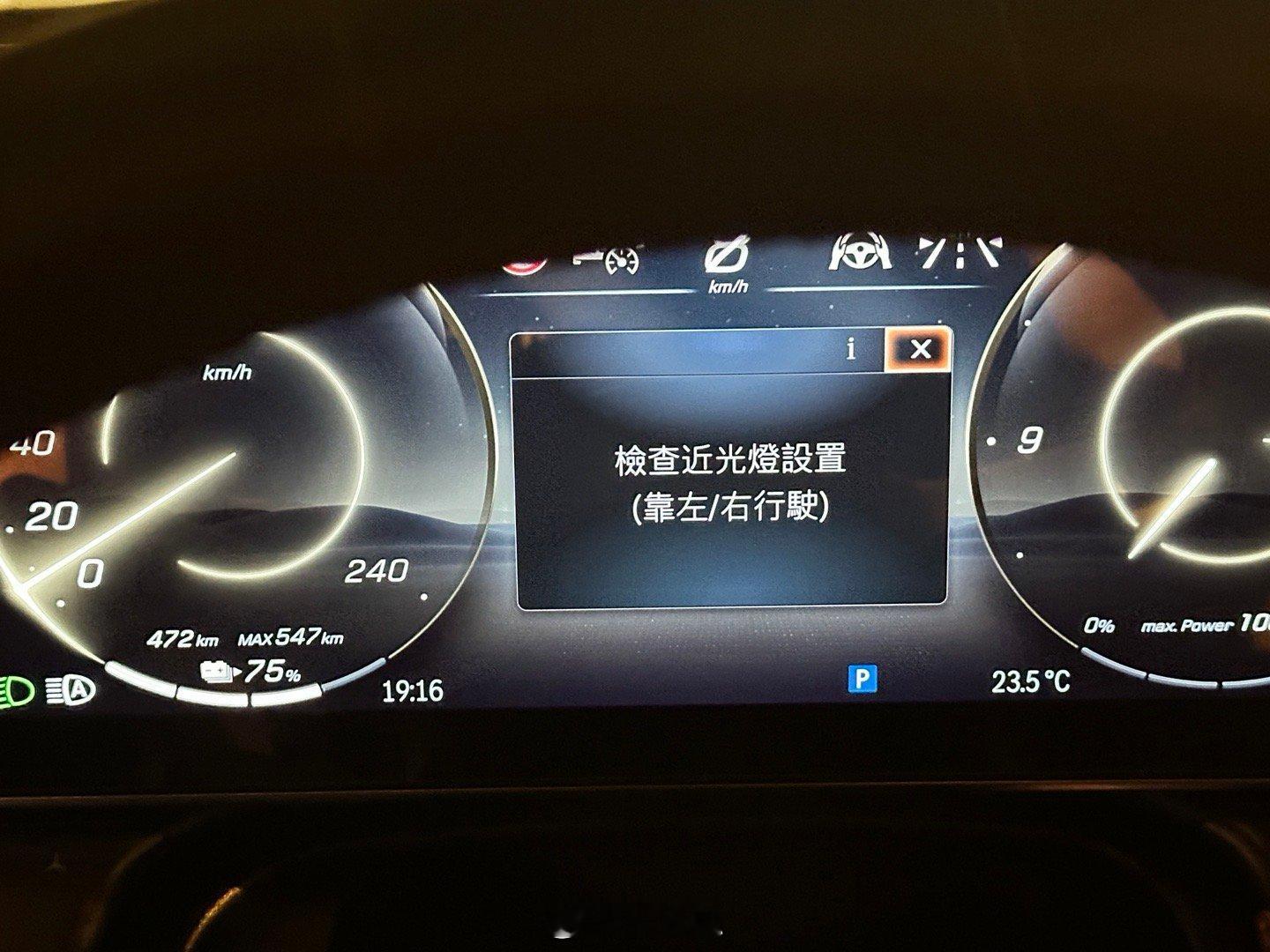 对了，EQE有一个功能，是我这次晚上过关才发现的，就是能根据地图，知道我的车从内