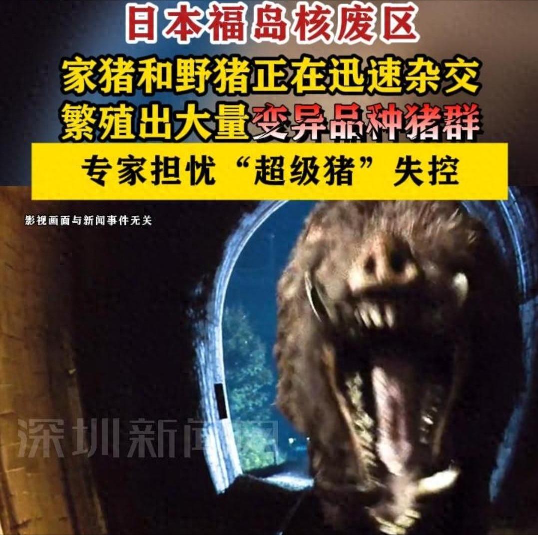 事情开始不对劲了。
很多人还以为，日本排核污水只是“争议新闻”。
可现在，福岛已