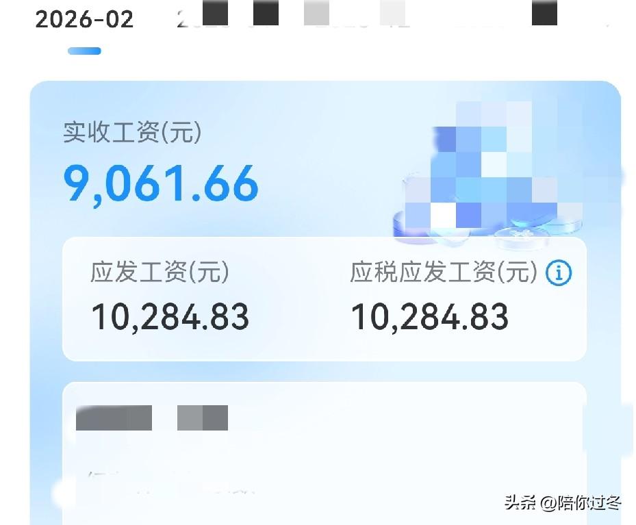 发工资啦！
一起来看看浙江宁波工厂员工，真实收入到底是多少，年后的第一个月工资，