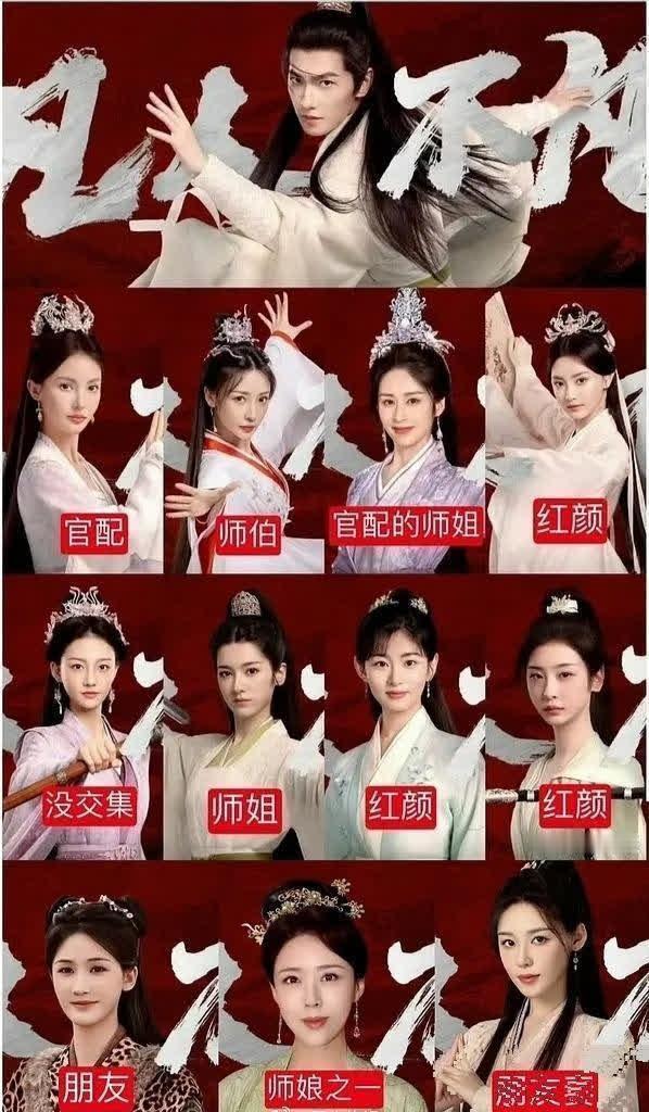 杨洋新剧我真的脸盲，女生看起来完全一样，女的发型怎么都一样， 一个门派的么 ​​