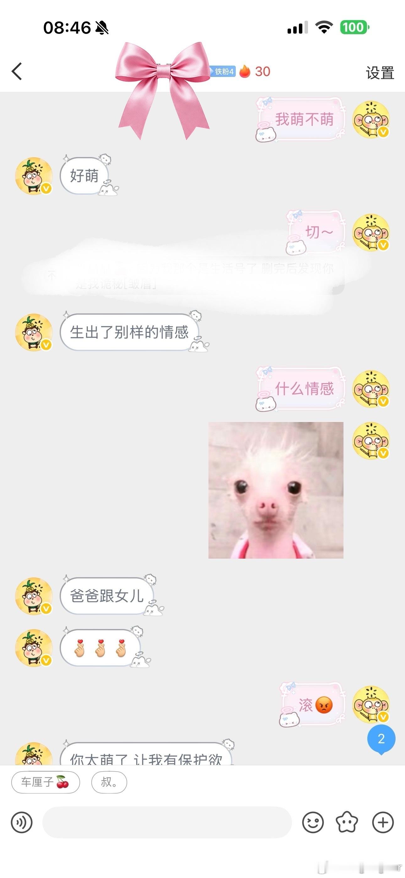 这种人