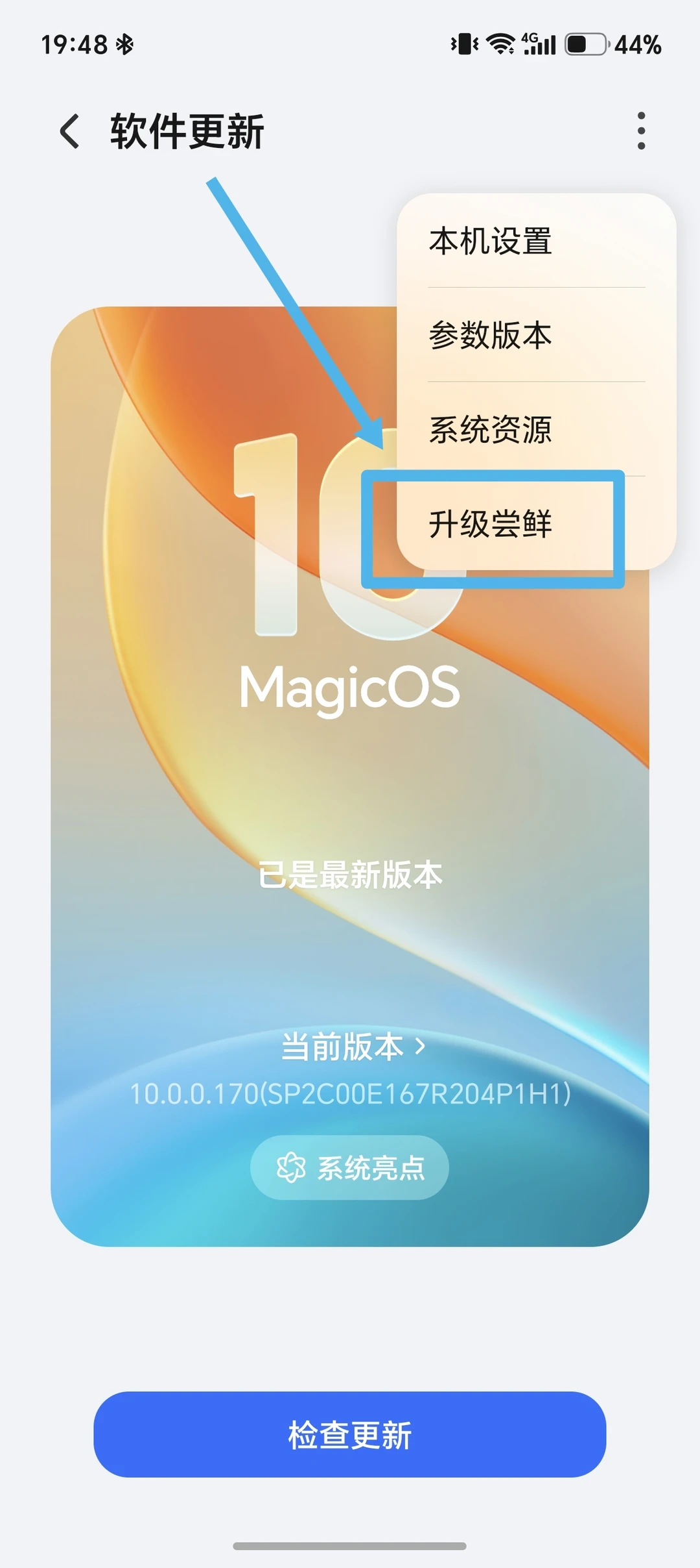 荣耀MagicOS 170版本第二批已推送，请查收