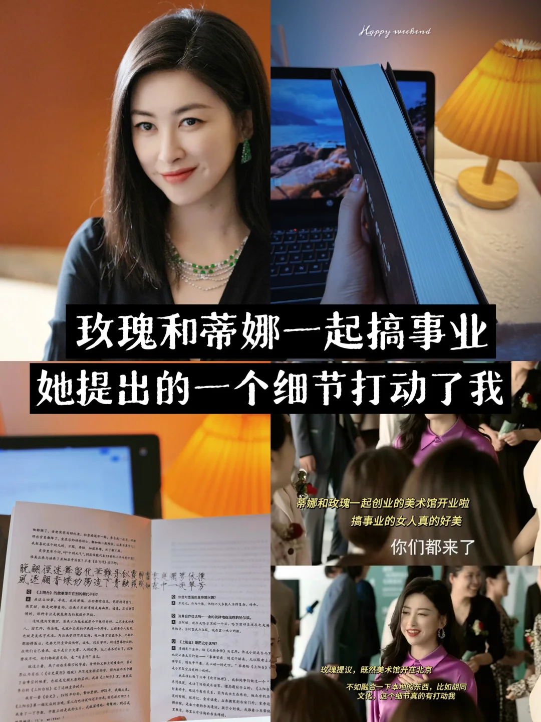 《玫瑰的故事》里，有这样令我印象深刻的一幕： 	 离婚后的玫瑰继续认真...